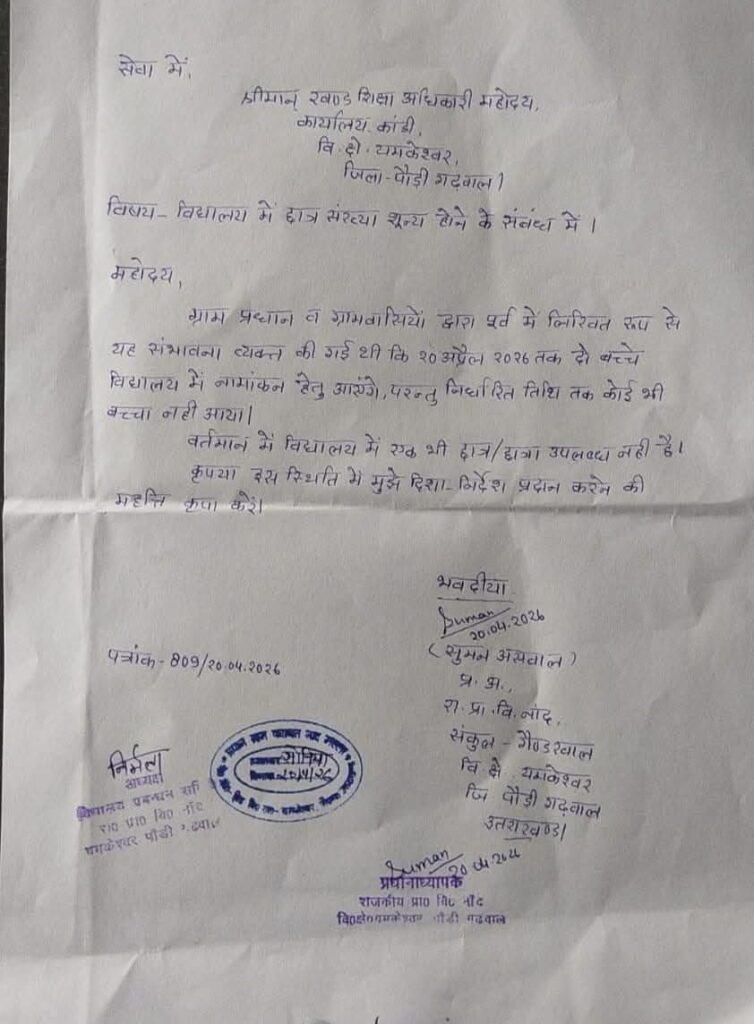 Uttarakhand News