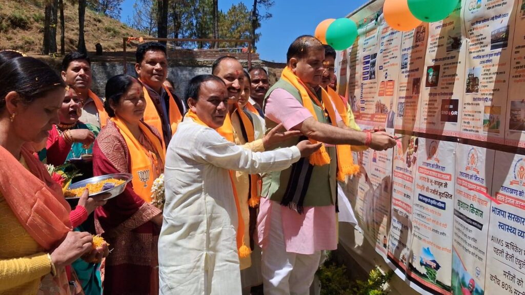 uttarakhand News